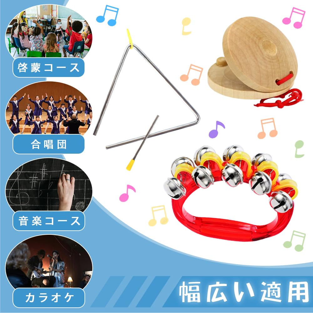 LKCCTK Small Instrument Set Handbell Triangle Castanet Instrument Ensemble Concert Concert Children Elementary School Fun Instrument 3-Piece
