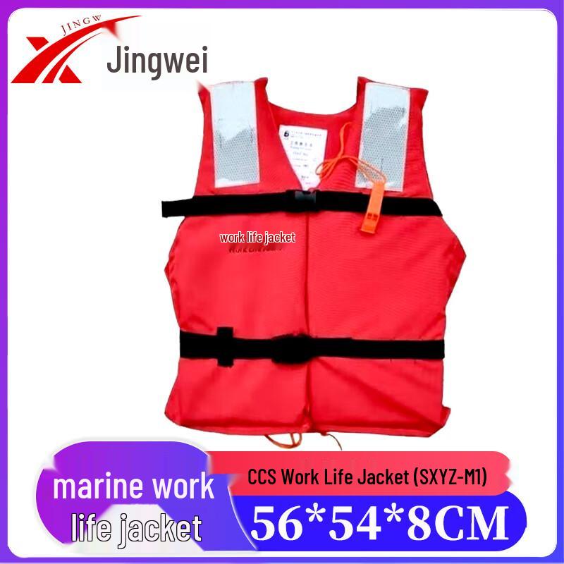Jingwei Water Rescue Life Vest
