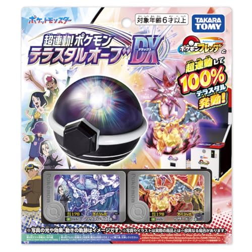 Pokémon Super Link! Pokémon Terrastar Orb DX