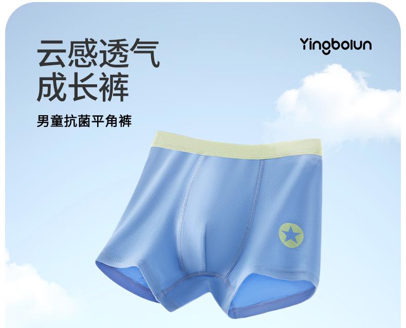 English Bolun Boys' Lycra Underwear Shorts