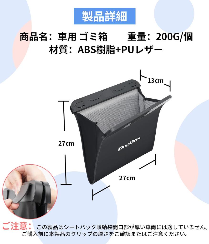 Slim Car Trash Can for Probox 165 Magnetic Waterproof Storage PU Rear Seat Accessory 1 Piece (50, 160, Series, G, F) - Closure, Box, Leather, -