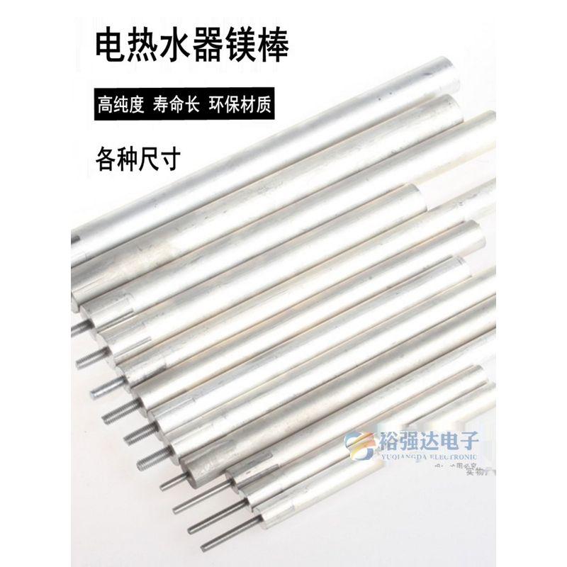 Электрический водонагреватель Магниевый анод Водонагреватель Анодный стержень 40/50/60/80 л L L Палочка для удаления накипи Сливное отверстие Применимые аксессуары 16x200-m6