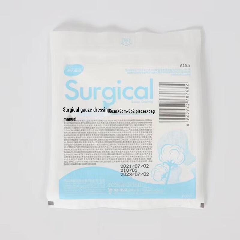 Haishi Hainuo Sterile Medical Gauze Pads