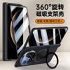 Applicable to Huawei MateX6 mobile phone case and film integrated rotating bracket magnetic suction folding huawei all-inclusive anti-drop business