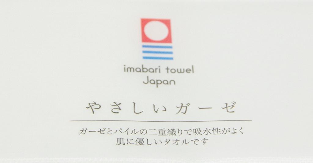 Maruyama Towel Imabari Towel Hand Gentle 34 x 36 cm Towel, Gauze, Washable, Absorbent, Quick-Drying, White, Approx.