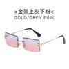 Trendy Rimless Eyeglasses for Men Women Fashion Frameless Rectangle Sun Glasses Retro Shades Summer Traveling Eyewear