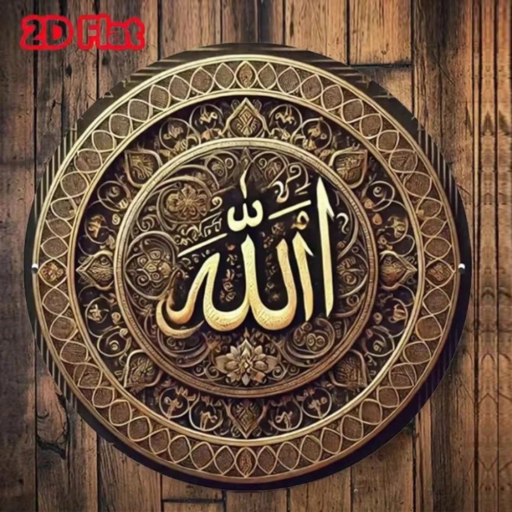 Islamic Wall Art Vintage Metal Tin Plate Calligraphy Home Decor