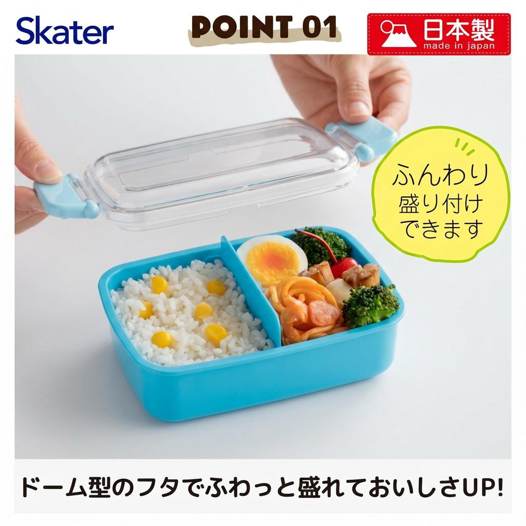 Skater Lunch Box for with a lid for easy Made in Sanrio Doraemon POP for boys and Children, 450ml, dome-shaped packing, 1-tier, Japan, I'm design,