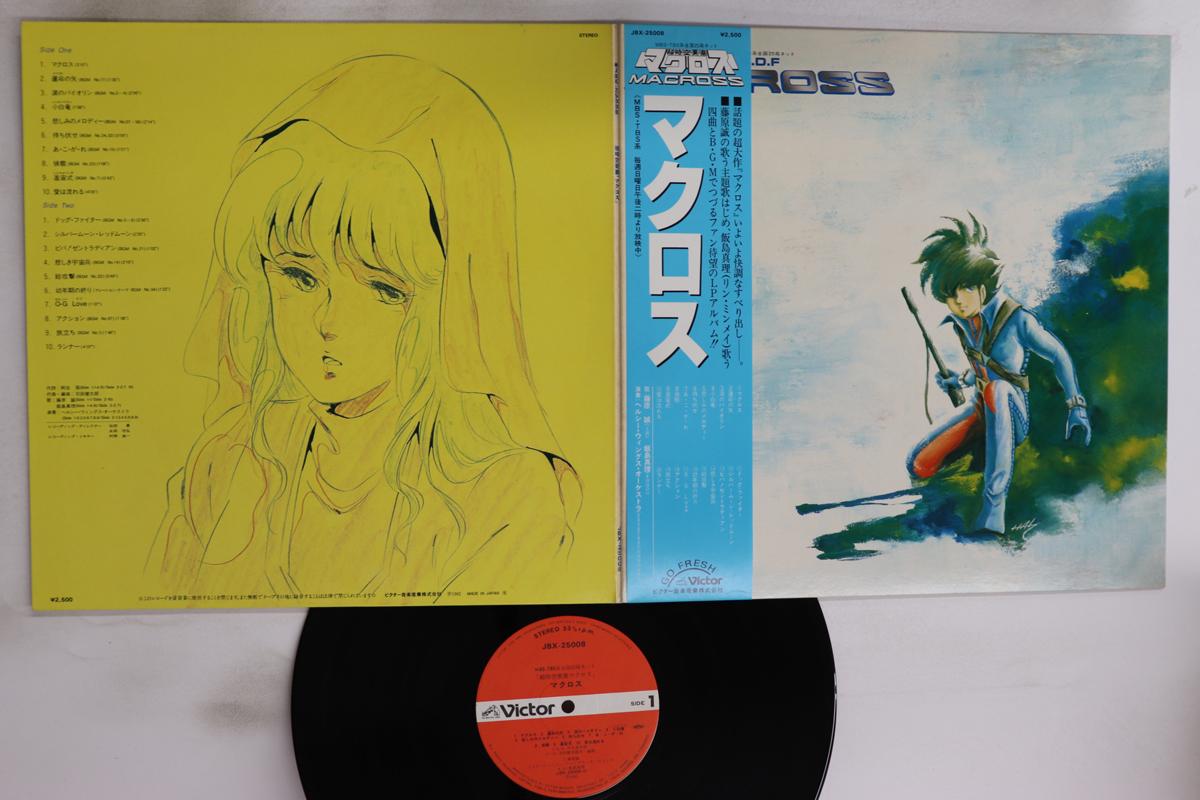 

LP Record ANIME, KENTARO HANEDA - Super Dimension Fortress Macross JBX25008 VICTOR 1982 Japan Obi Anime/Game Used