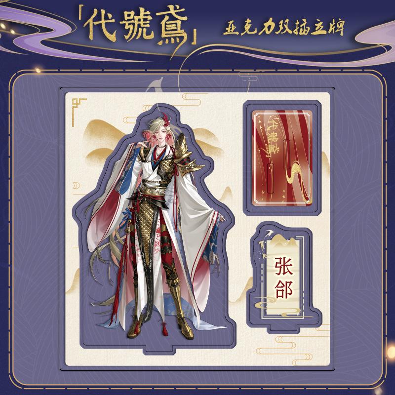 

Game Anime Acrylic Model Plat Ashes Of The Stand Model Plate Desk Decor Quan Liu Bang 101 Series Double Stand 15 15 cm