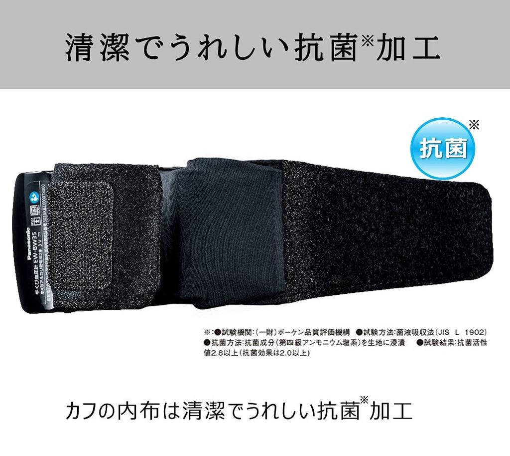 Panasonic Wrist Sphygmomanometer Brown EW-BW15 EW-BW15-T