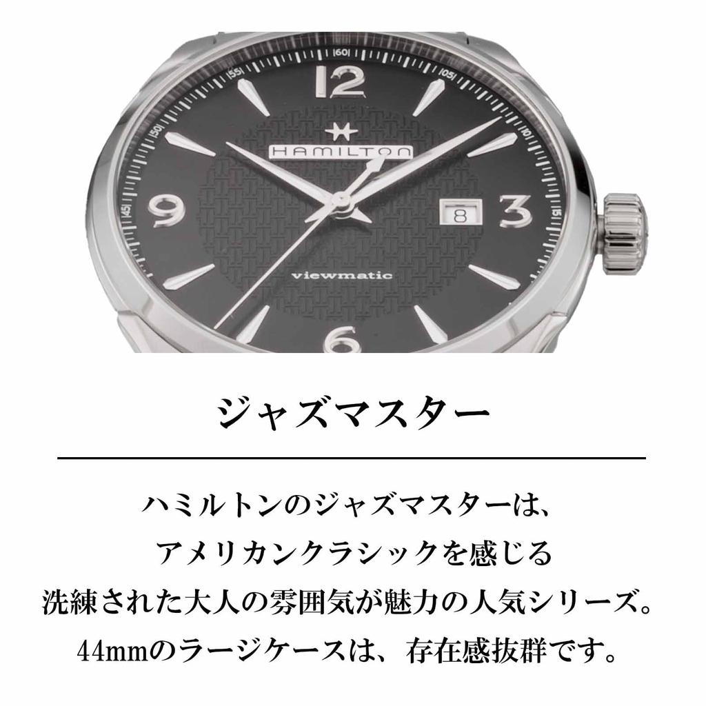 Hamilton H32755131 Automatic Watch