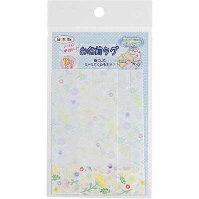 Uniname AJUN-40 Colorful Flower Name Tags for Clothing, 10-Piece Set, Washable Adhesive Name Labels for Kids and School Items