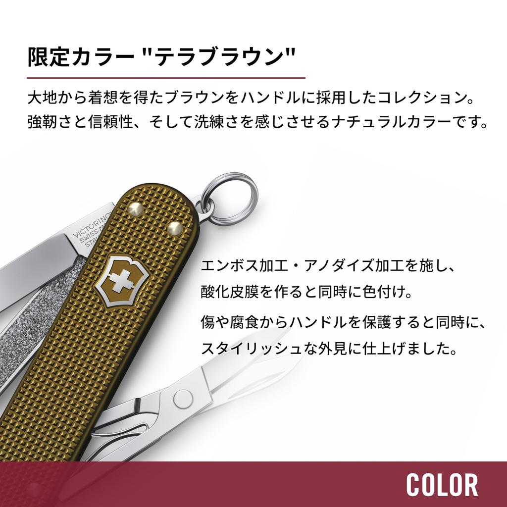 Victorinox Klasický švýcarský armádní nůž SD ALOX Limited Edition 2024 Terra Brown, multifunkční nůž, venkovní nůžky s plochým šroubovákem, švýcarský