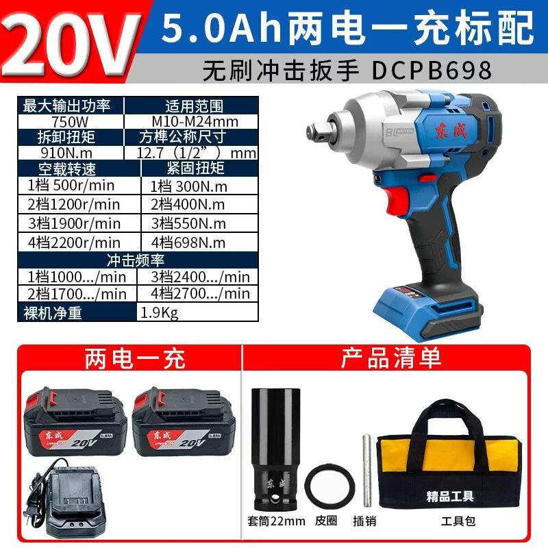 DCA 20V Cordless Brushless Impact Wrench (698N·m) CN plug (adapter included)