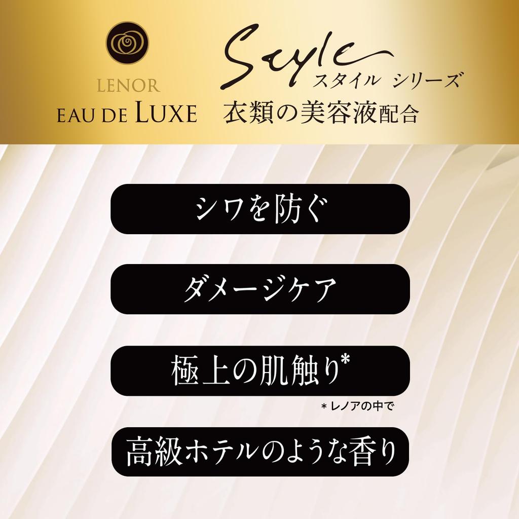 Lenor Eau de Luxe Premium Fabric Style Softener, Series, Innocent, Refill, 1,010ml