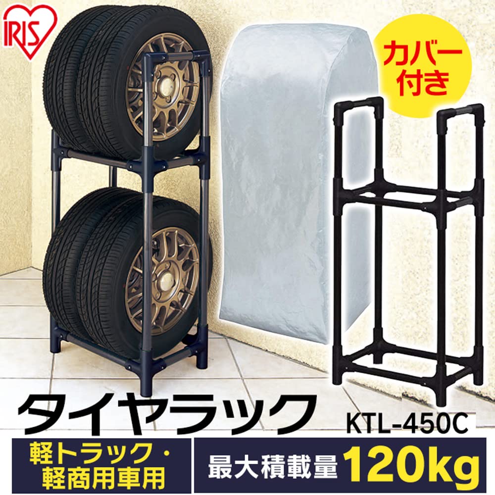 IRIS OHYAMA Tire Rack for Light Trucks and Light Commercial with 120kg Load Black KTL-450C Vehicles, Cover, Long-Lasting Tires, Capacity,