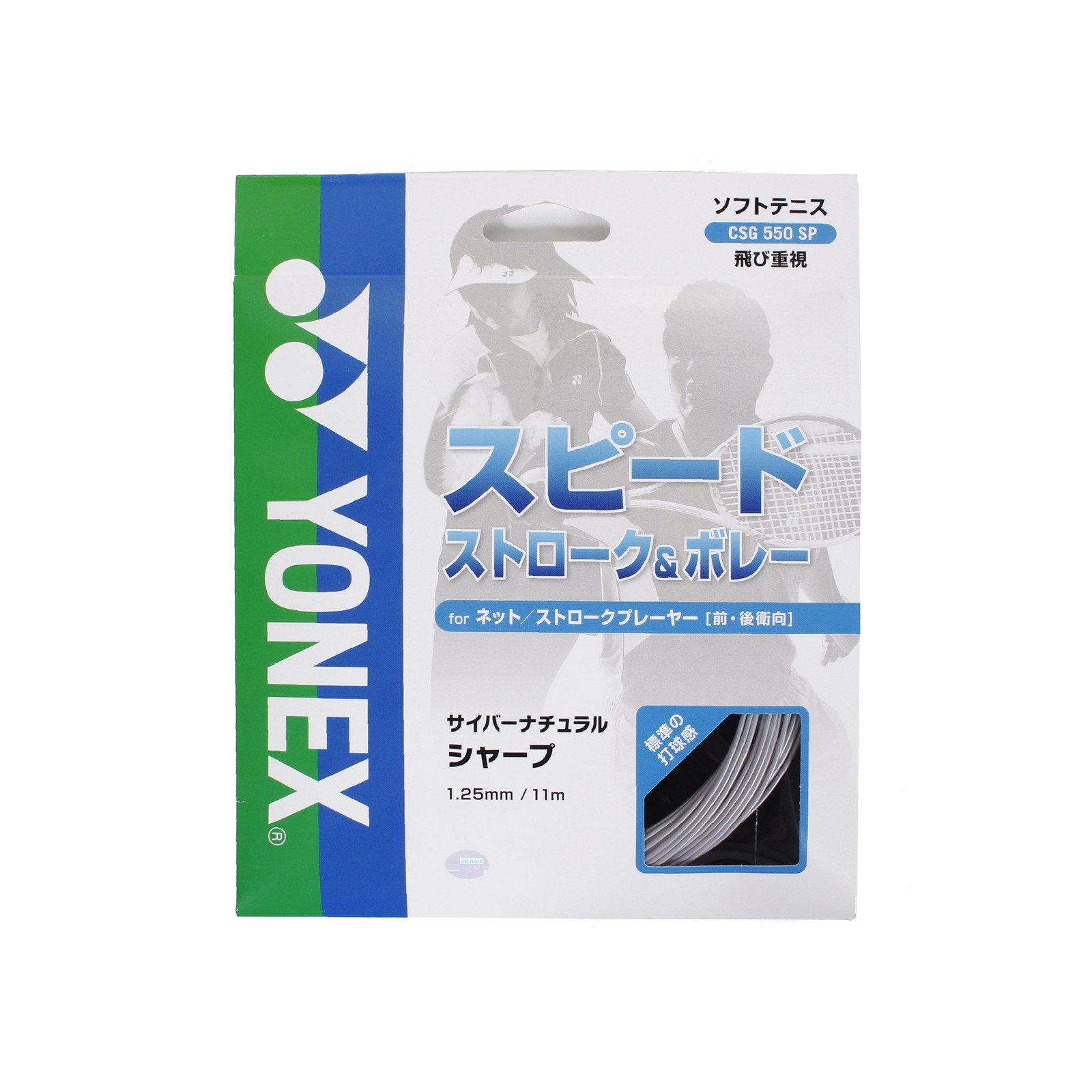 

YONEX Cyber Natural Sharp CSG550SP Silver F (+017)