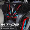 Tank Pad for Yam&aha MT09 Mt09 MT-09 2021 2022 2023 Motorcycle Fuel Tank Pad Sticker Decal Gas Oil Protection Accessories