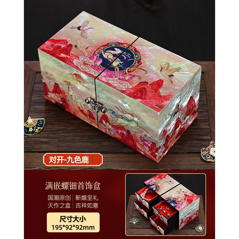 Mother of Pearl Jewelry Box Vintage Lacquered Wooden Makeup Case Chinese Wedding Dowry Gift