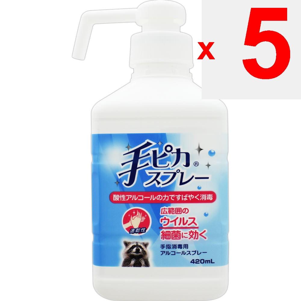 Ken-Ei Pharmaceutical Tepica Hand Pica Spray Main Unit 420mL (Designated Quasi-Drug) Wound and suppurative skin preparations Quasi-drug
