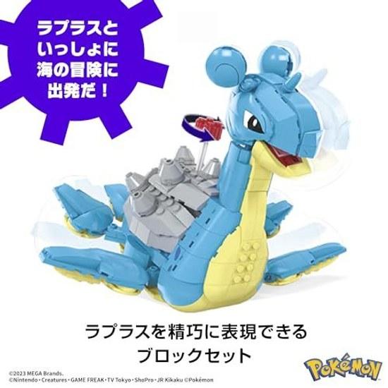 Mattel Mega Pokemon Adventure World Lapras Undersea Exploration Block Set Number Pieces 527 Ages 8 up HKT26