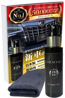 Gala Coat Čistiaci prostriedok so skleneným povlakom 100 ml Super vodoodpudivá ochrana Kompatibilné so všetkými autami a všetkými farbami Autá Motocykle Vosk na umývanie áut Jednoduché