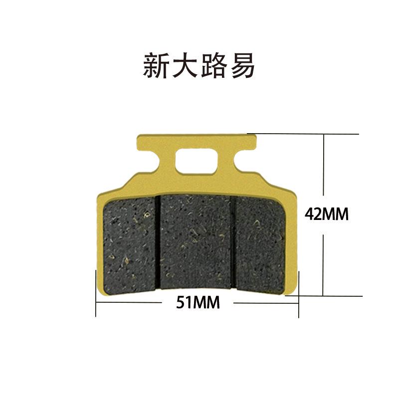 

Тормозные колодки дисковые для электромобиля Xindalu легко утолщающиеся прочные мотоциклетные дисковые тормозные накладки маленький король-черепаха призрачный огонь однопоршневые тормозные колодки New Grand Louie