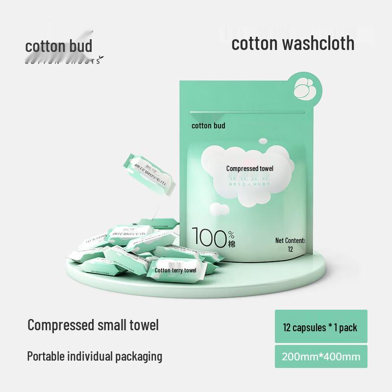 Portable Compressed Cotton Face Towel 70g, 400x200mm