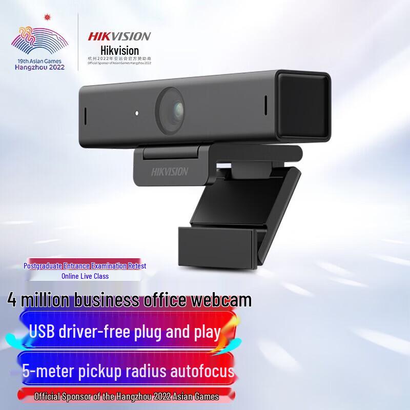HIKVISION U64 2K HD USB Webcam