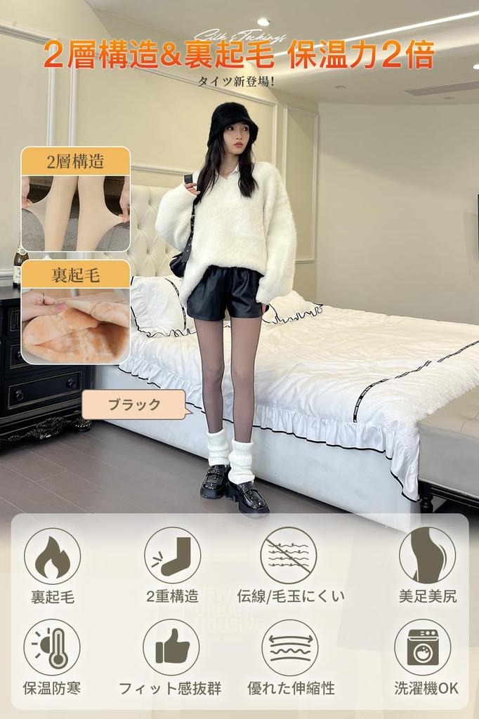 Improved Model Double Layer Faux Sheer Compression Extremely Cold Slimming Legs and Free Size 180g for [LUCINE] Winter - Tights Fleece-lined Tights,