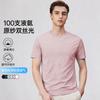 Spring and Summer Original Yarn Double Silk Light Comfortable Elastic Breathable T-shirt