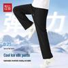 Hodo Men's Ice Silk Cooling Casual Long Pants