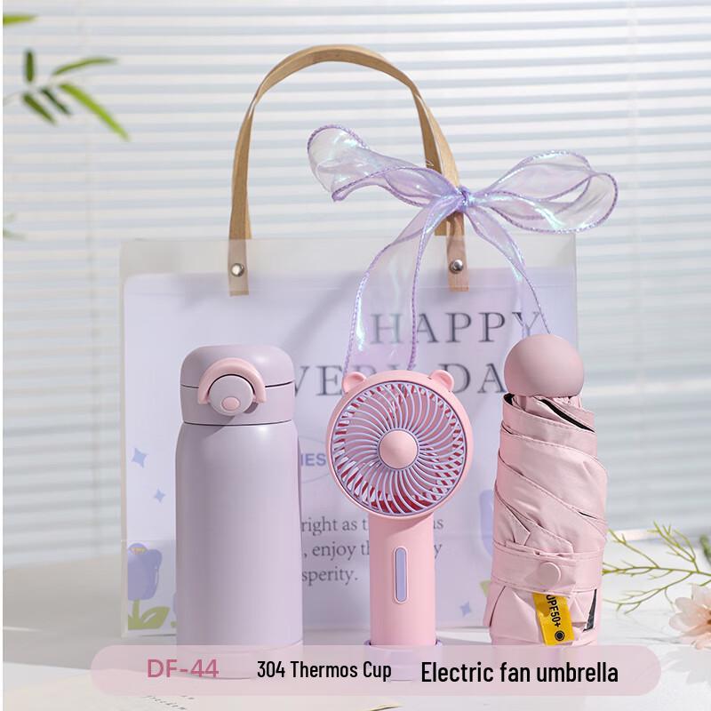 

Aiqi Yixuan A1 Summer Refreshment Gift Set DF-44 Thermos, Small Fan, Umbrella