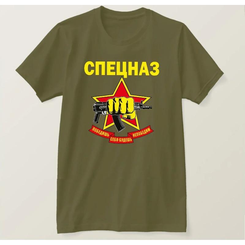 

Летняя хлопковая мужская футболка с коротким рукавом и круглым вырезом, новая футболка S-6xl, российская армия, СПЕЦНАЗ, спецназ. Футболка оверсайз 6XL