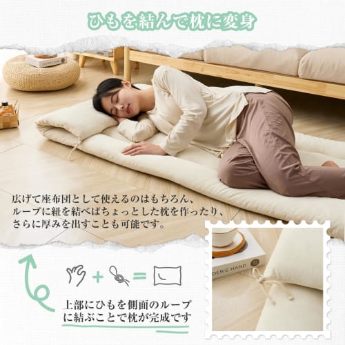 Housecover Long Floor Cushion/Nap Mat, 70x180cm, Soft to the Touch, Firm Cotton Fill, Three-Layer Construction, Sofa Pad, Floor Cushion, Car Camping,
