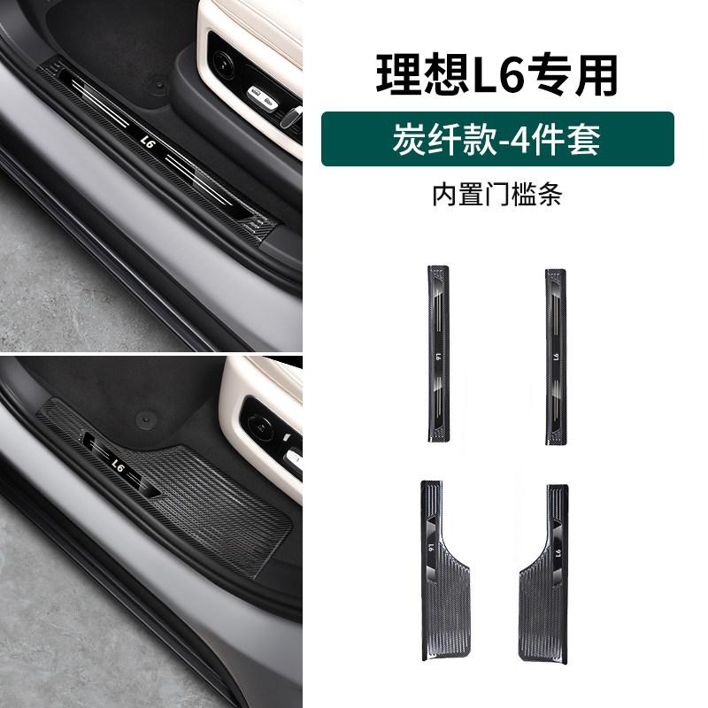 For Li Lixiang i6/i8/L6/L7/ L8/L9 Specialized Threshold Strip Stainless Steel Modified Protective Strip Welcome Pedal Sill