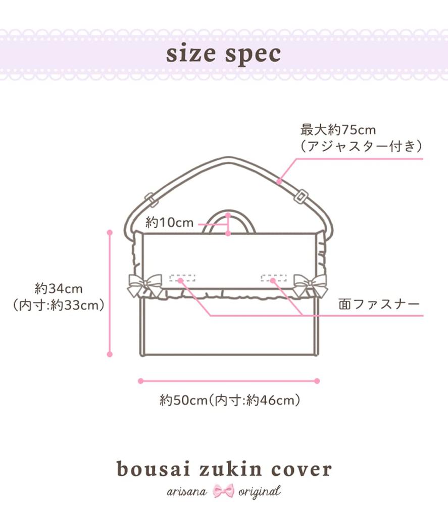 Arisana Disaster Prevention Hood Cover with Backrest for Elementary School Upper Free [Arisana] Girls, Students, Grades, Cushion, Ribbon, Satin, Pink,