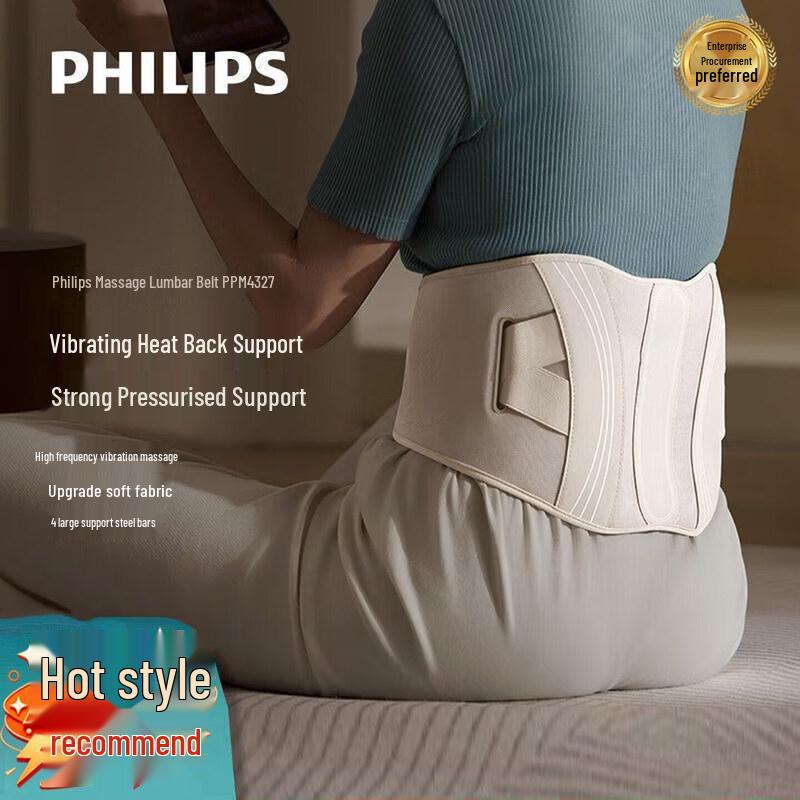 Philips Vibrating Heat Waist Massager with Pressure & Steel Support CN Plug (adapter Included)