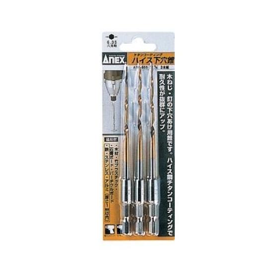 ANEX Titanium Coated Steel Pilot Drill Bit Set 5mm High-Speed 3-Piece ATK-555