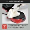Hamburger Maker [HIRO] HDL-0406