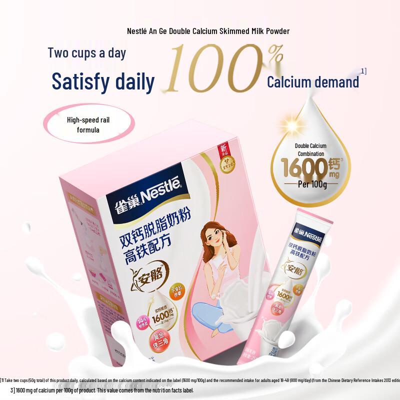 Nestle Anle Women's Skim Milk Powder with Double Calcium & Iron