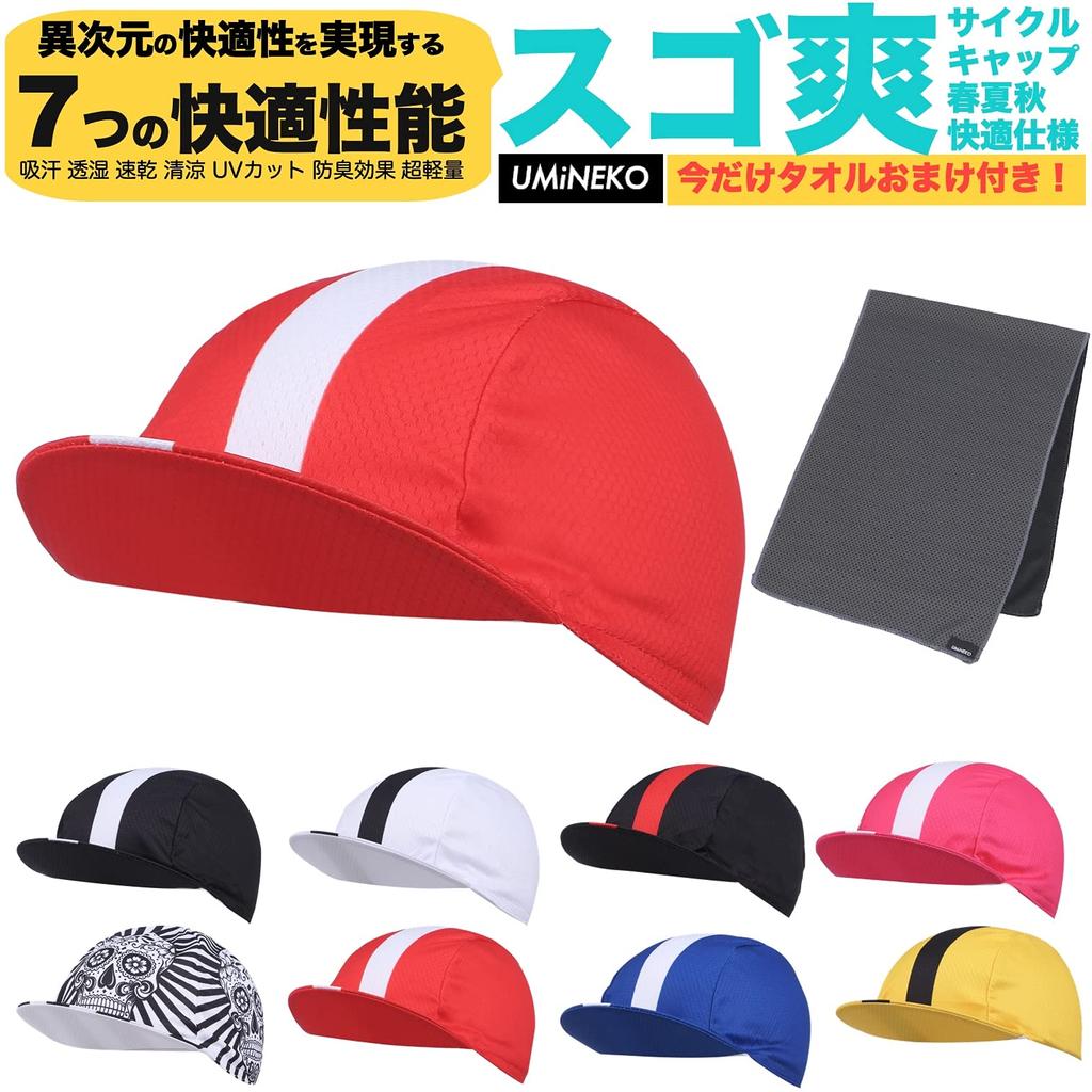 Umineko Cycling Inner Bicycle Summer Red Cap, Cap, Hat, Mesh, Breathable, Quick-Drying, Cycling,