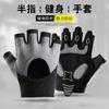 Cycling Fitness Half-finger Gloves Men's and Women's Sports Non-slip Wear-resistant Soft Gloves