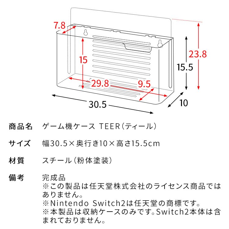Miyatake Seisakusho TEER Game Console Case for Switch 2, Stand-Alone or Wall-Mounted, GC-2600M (White x White)