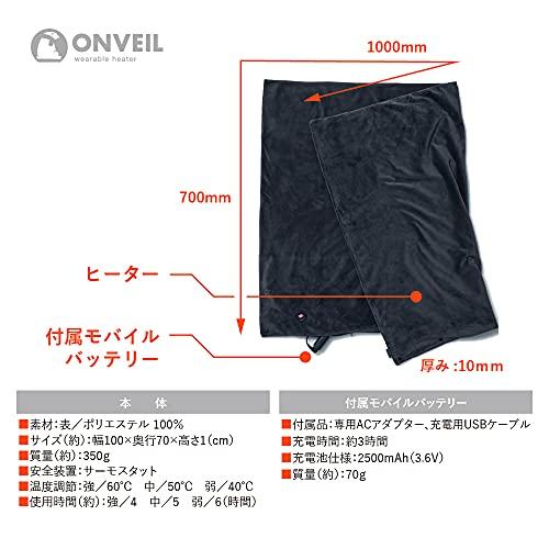 Doshisha Wearable Heating Blanket, Rechargeable USB, Washable, Charcoal, ONVEIL