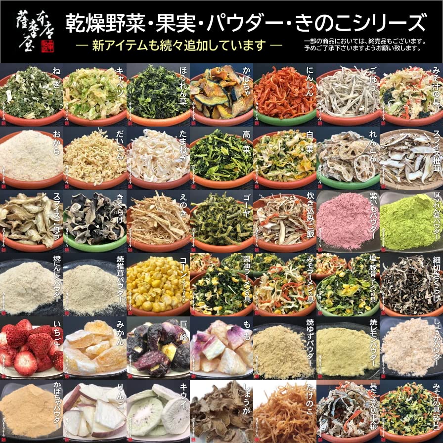 Satsuma Kanbutsu-sho Domestic Dried Cabbage 110g Dried Vegetables Series Air Dry Low-Temperature Hot Air Drying Kyushu Kumamoto Miso Soup Freeze-Dried