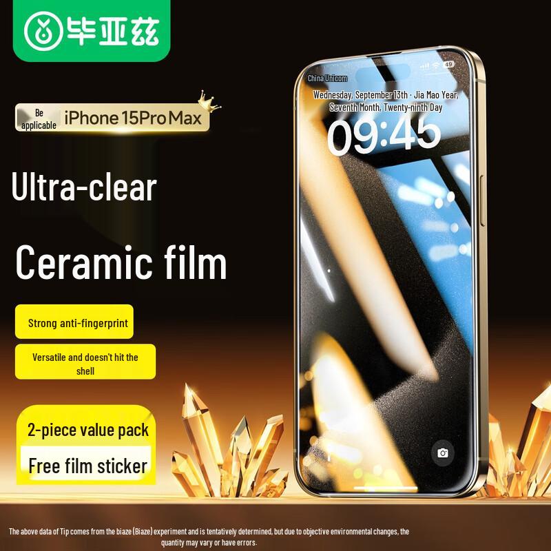 

BIAZE iPhone 15 Pro Max Tempered Glass Screen Protector