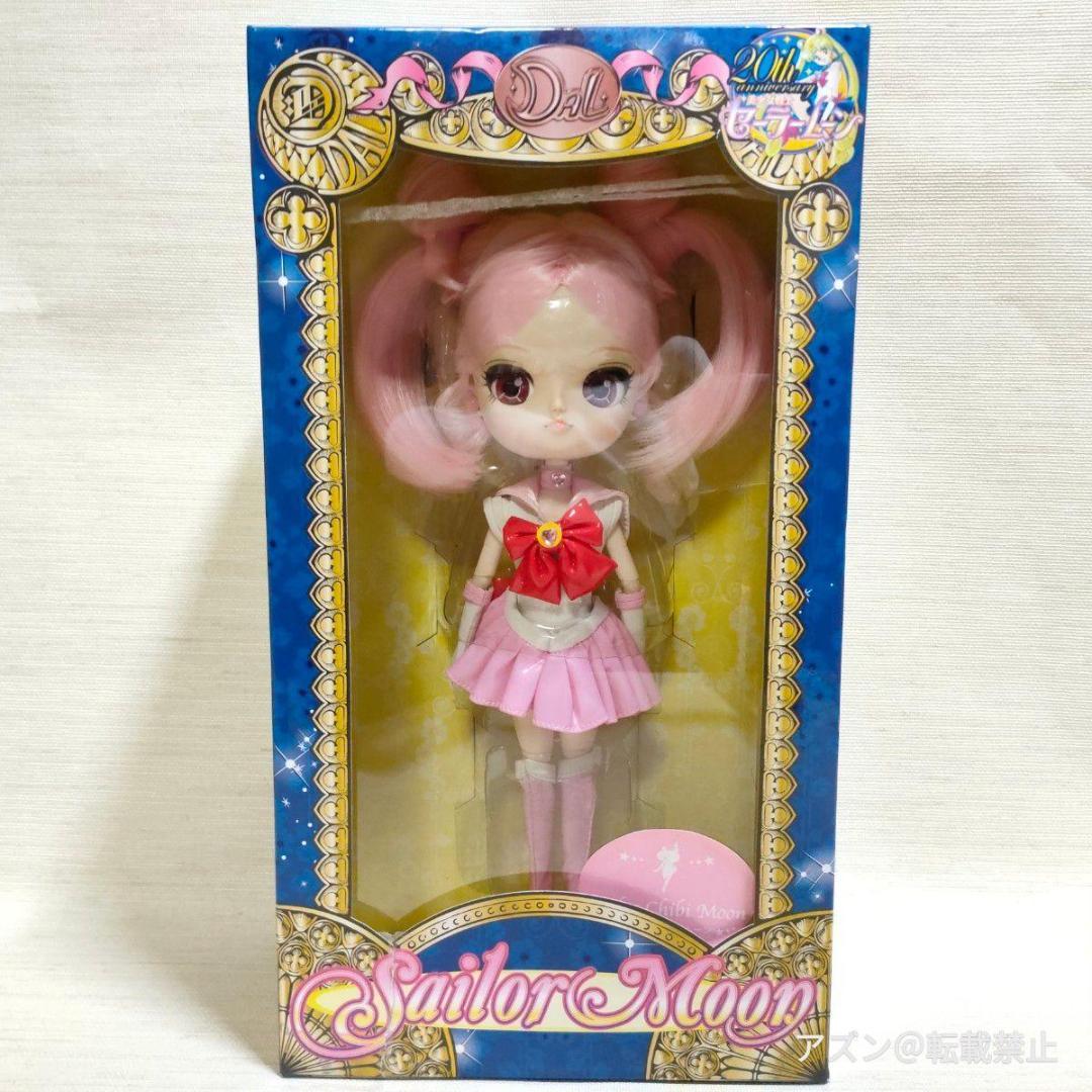 

[USED] Groove DAL Sailor Chibi Moon D