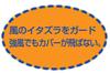 ARADEN GB1 Guard Band, For General Cars and Wagons, Compatible Car Length: 92.8 -